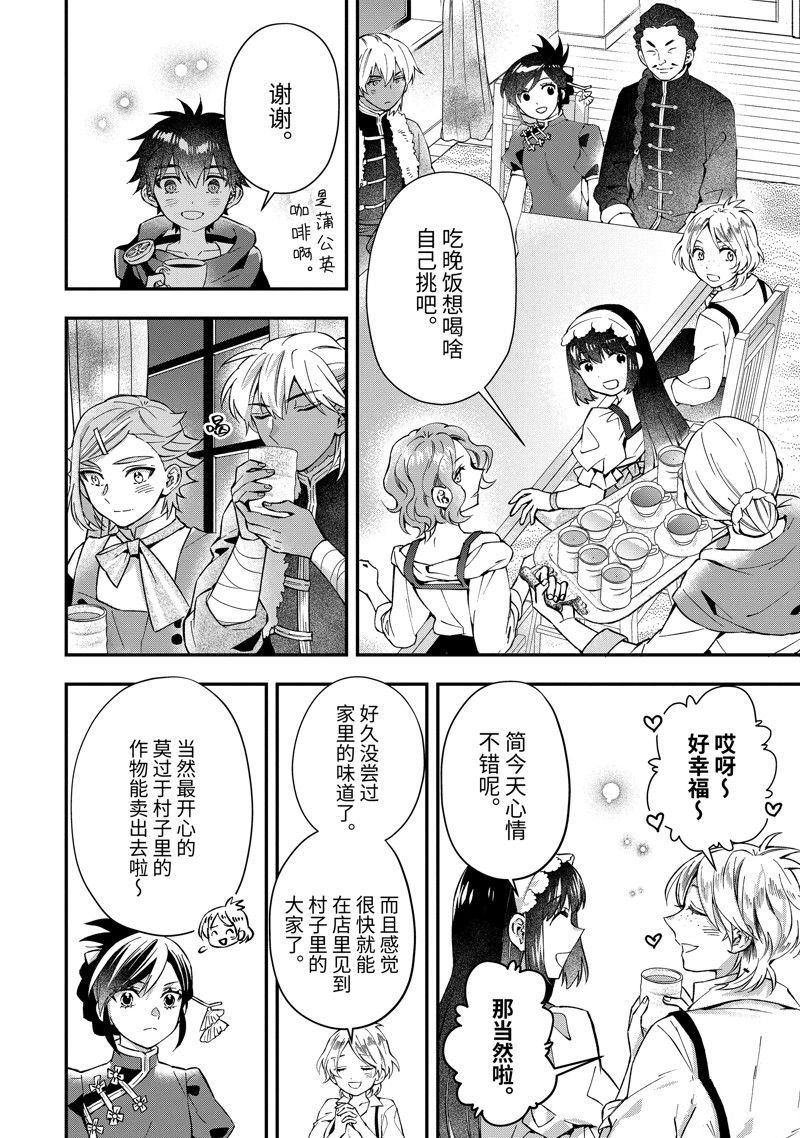 第55.4话 试看版