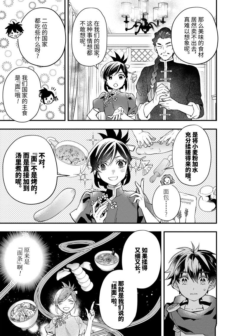 第55.4话 试看版