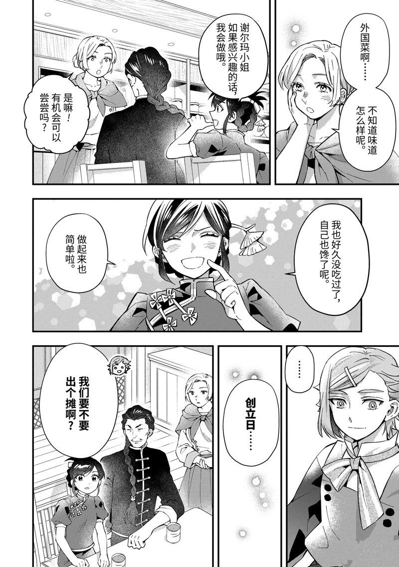第55.4话 试看版