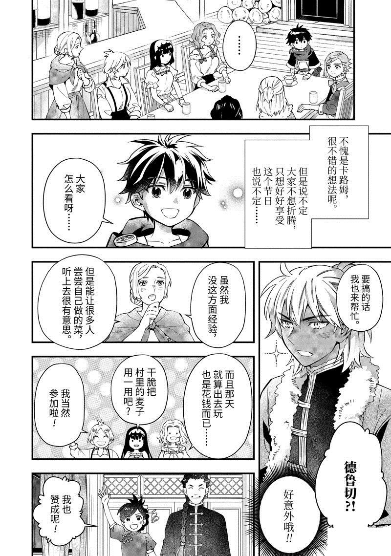 第55.4话 试看版