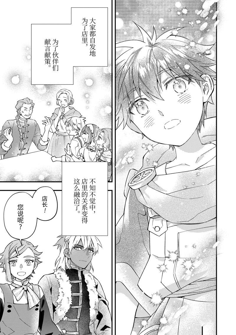 第55.4话 试看版