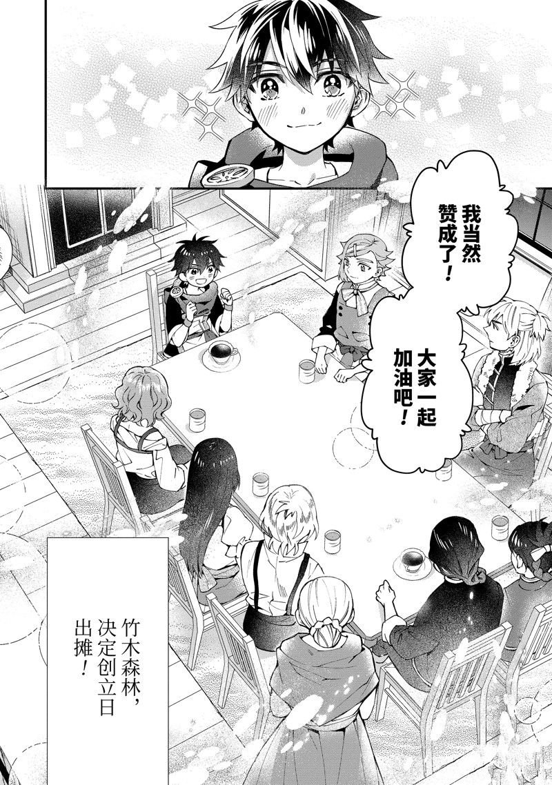 第55.4话 试看版