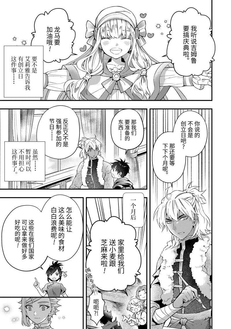 第56.1话 试看版