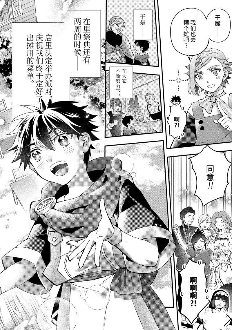 第56.1话 试看版