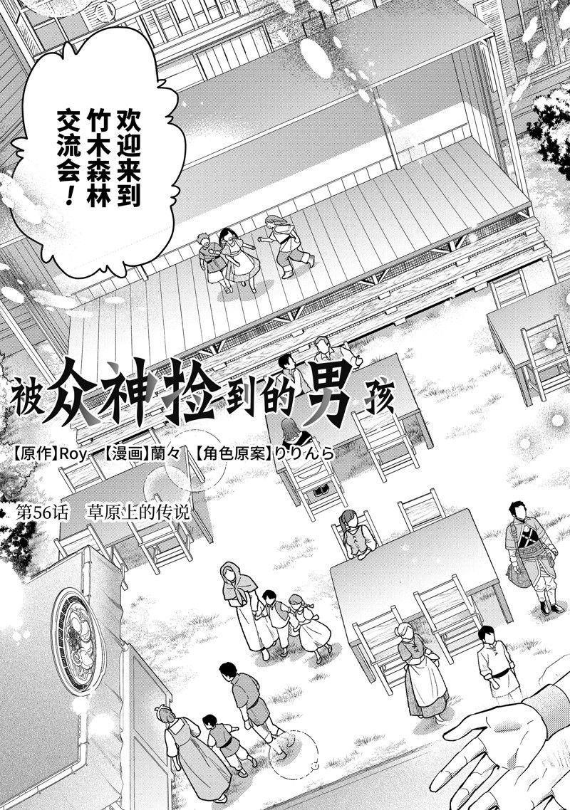 第56.1话 试看版