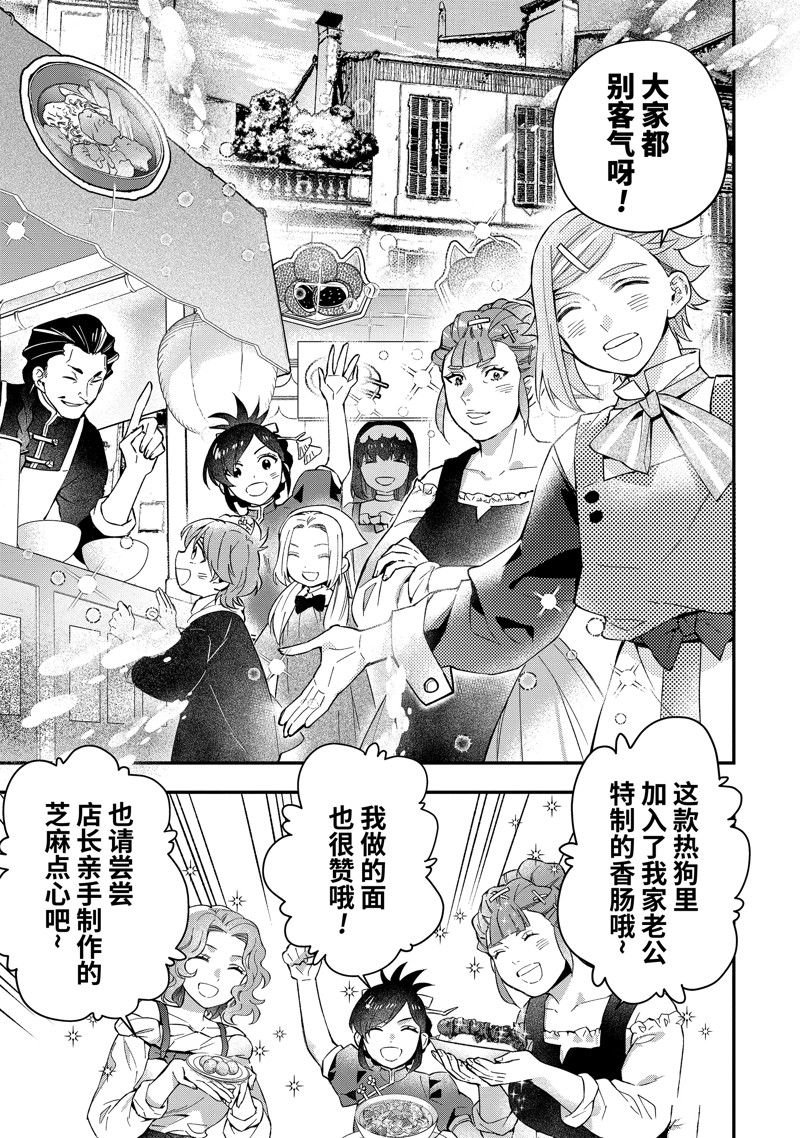 第56.1话 试看版