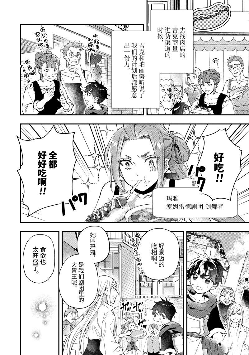 第56.1话 试看版