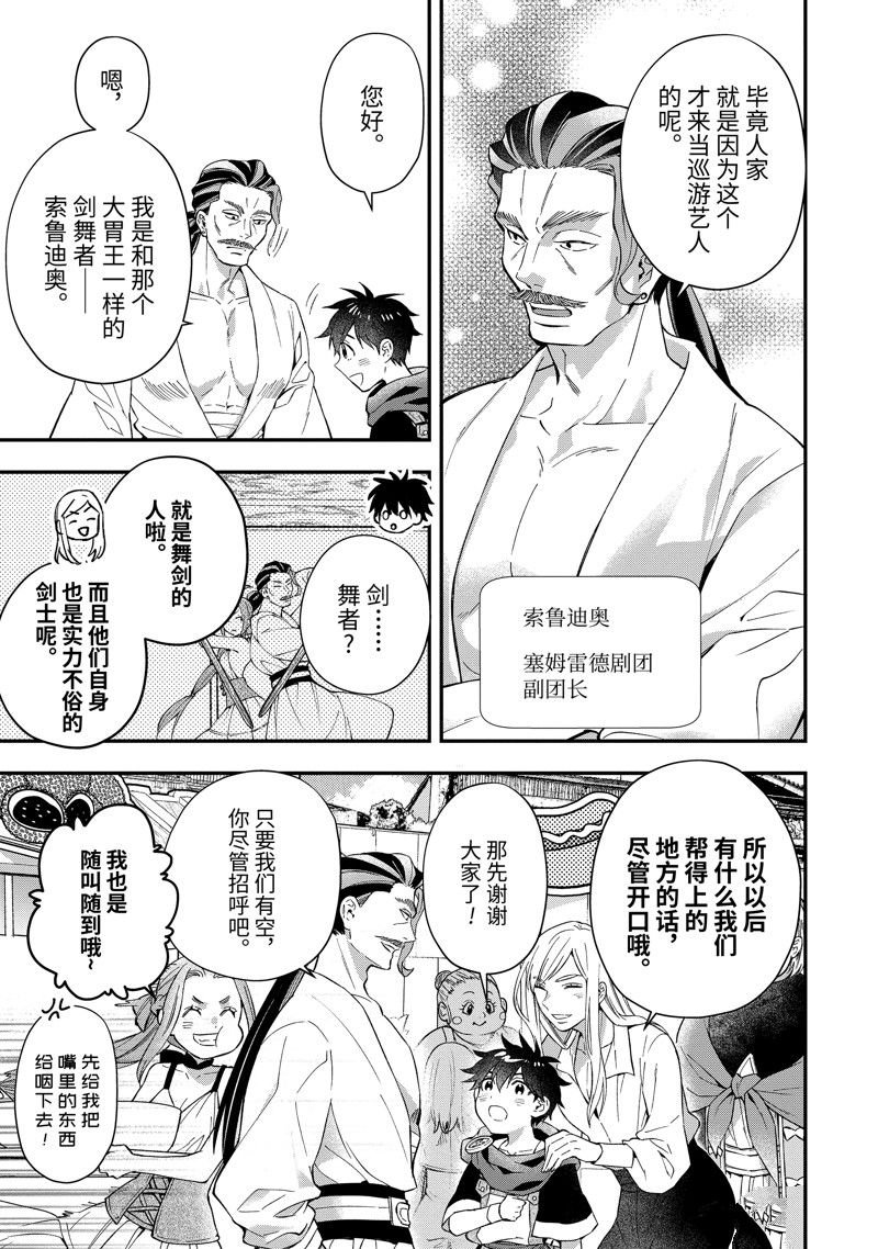第56.1话 试看版