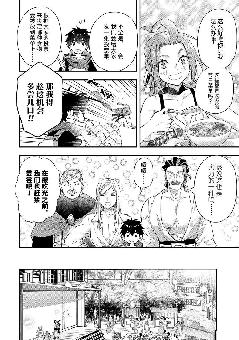 第56.2话 试看版