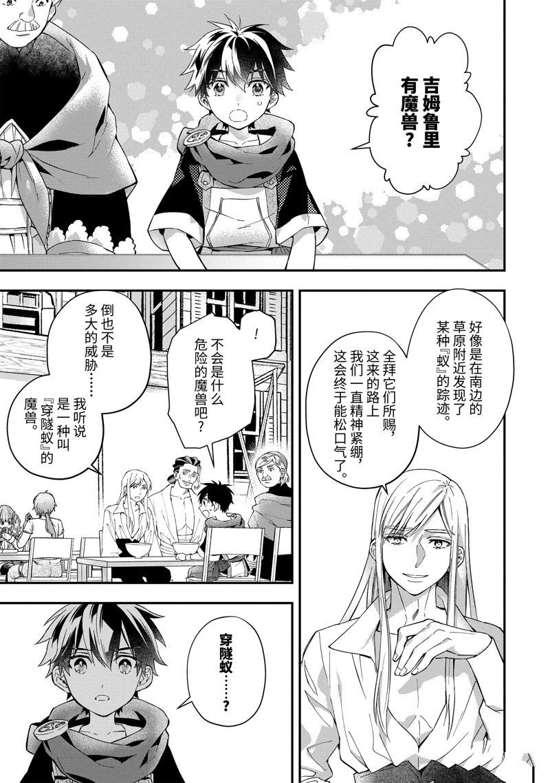 第56.2话 试看版