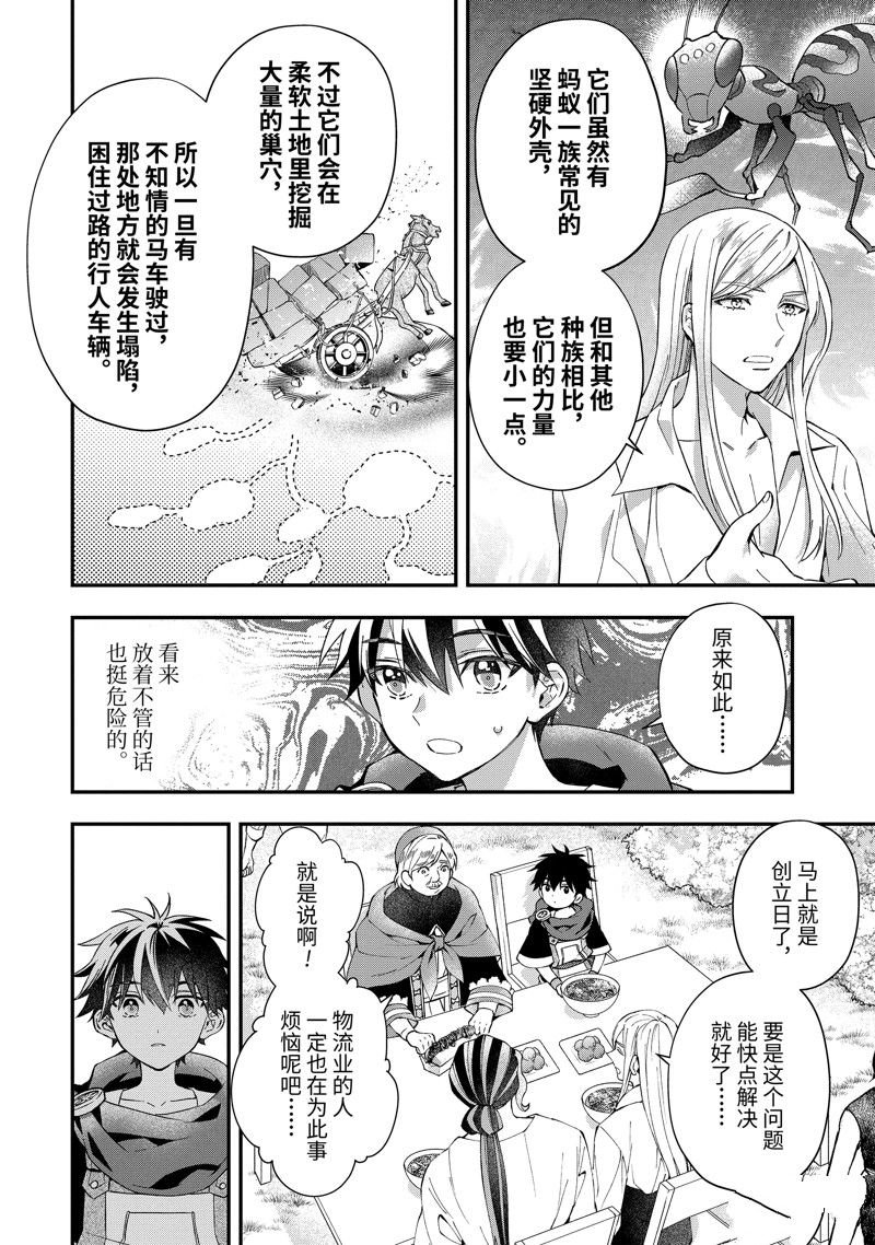 第56.2话 试看版