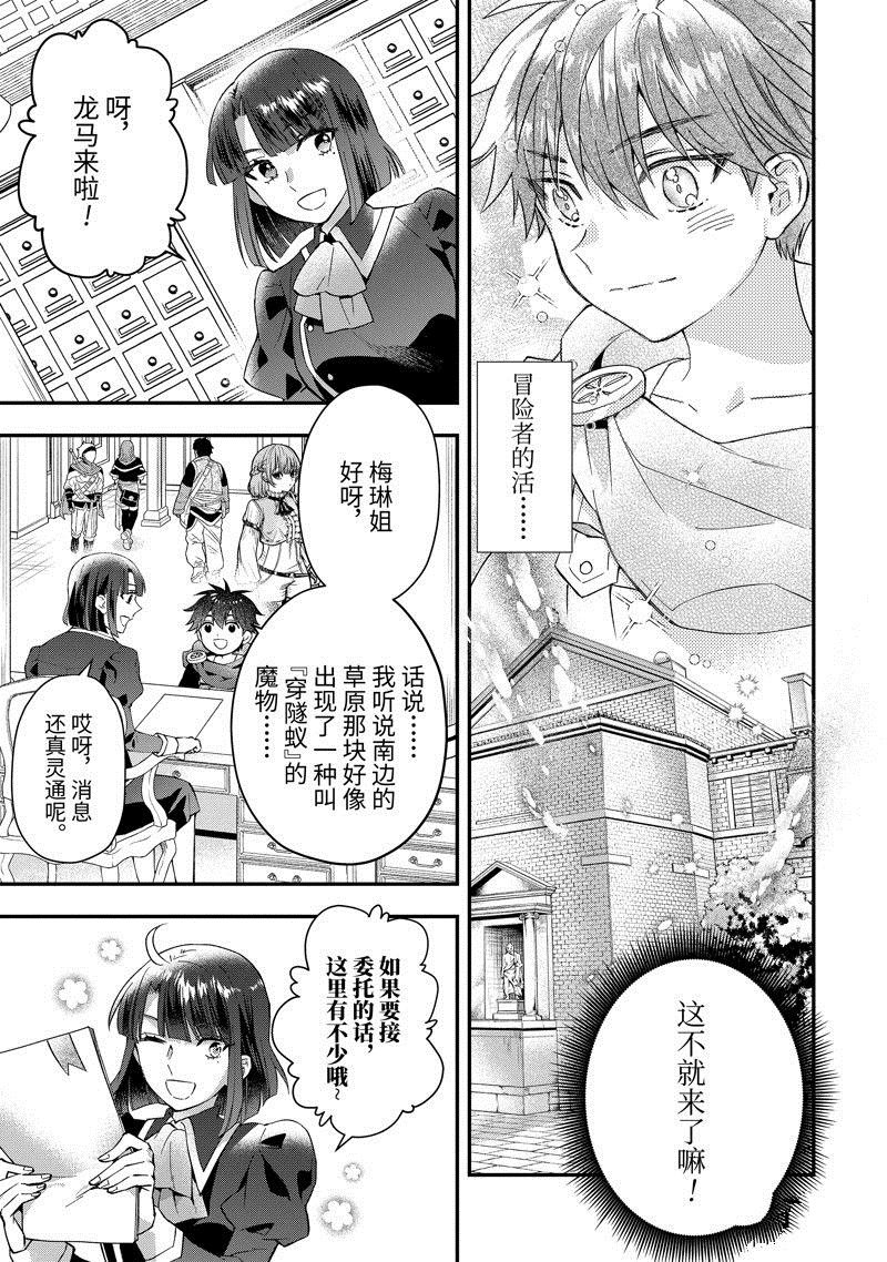 第56.2话 试看版