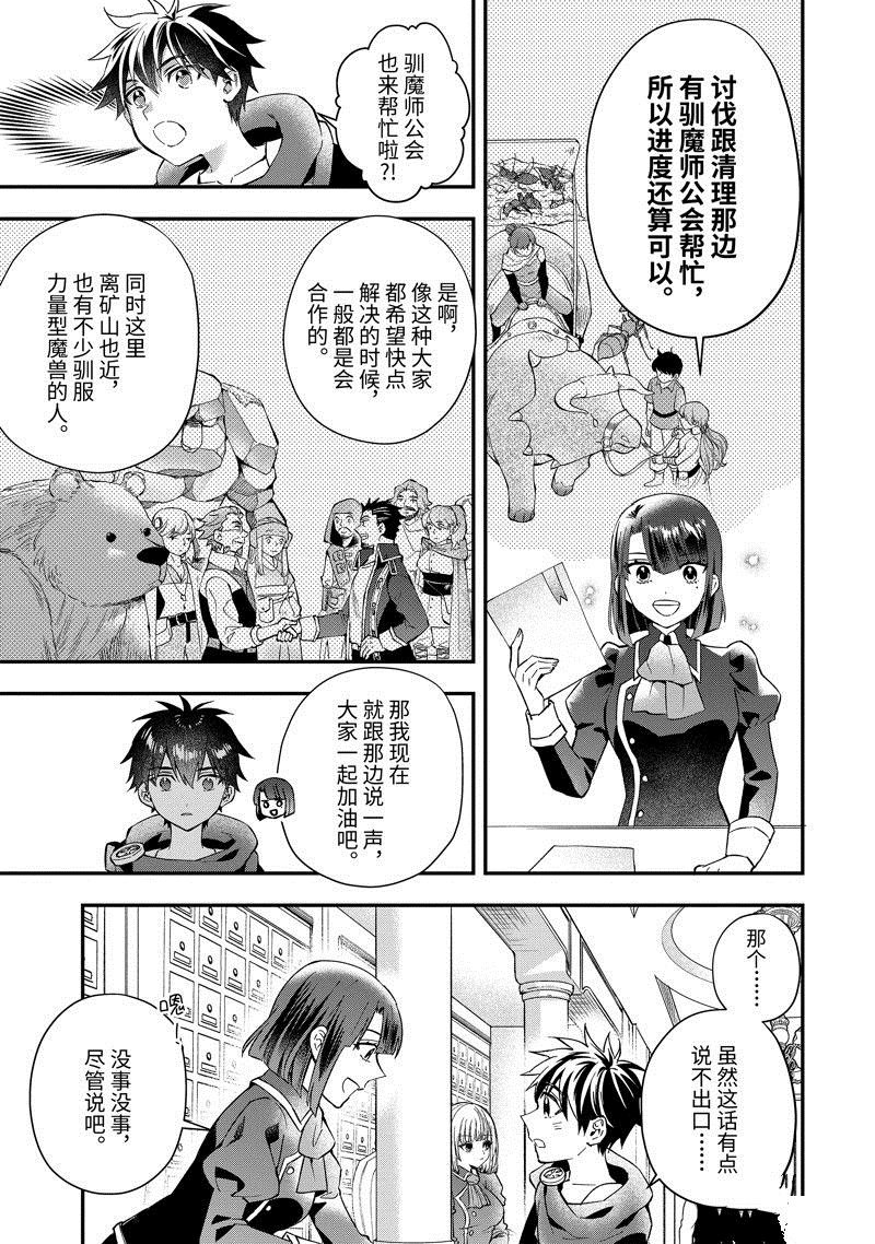 第56.2话 试看版