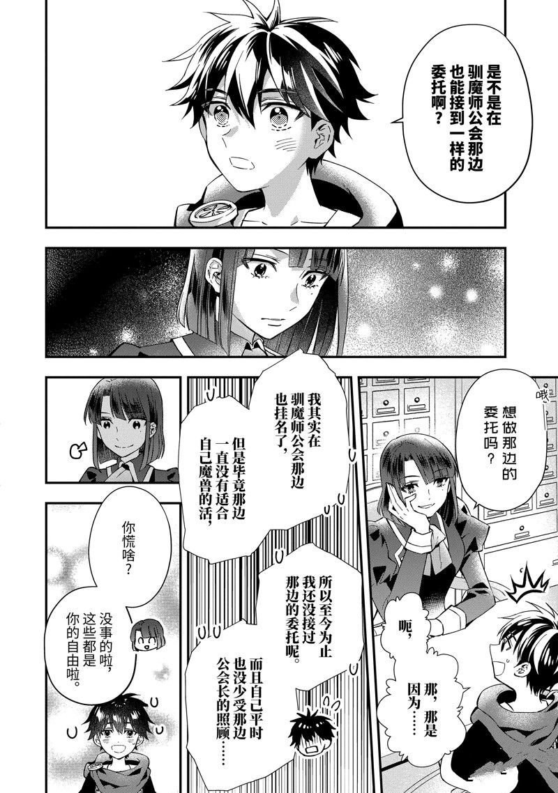 第56.2话 试看版
