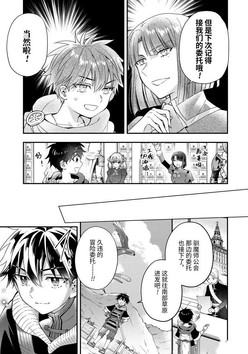 第56.2话 试看版