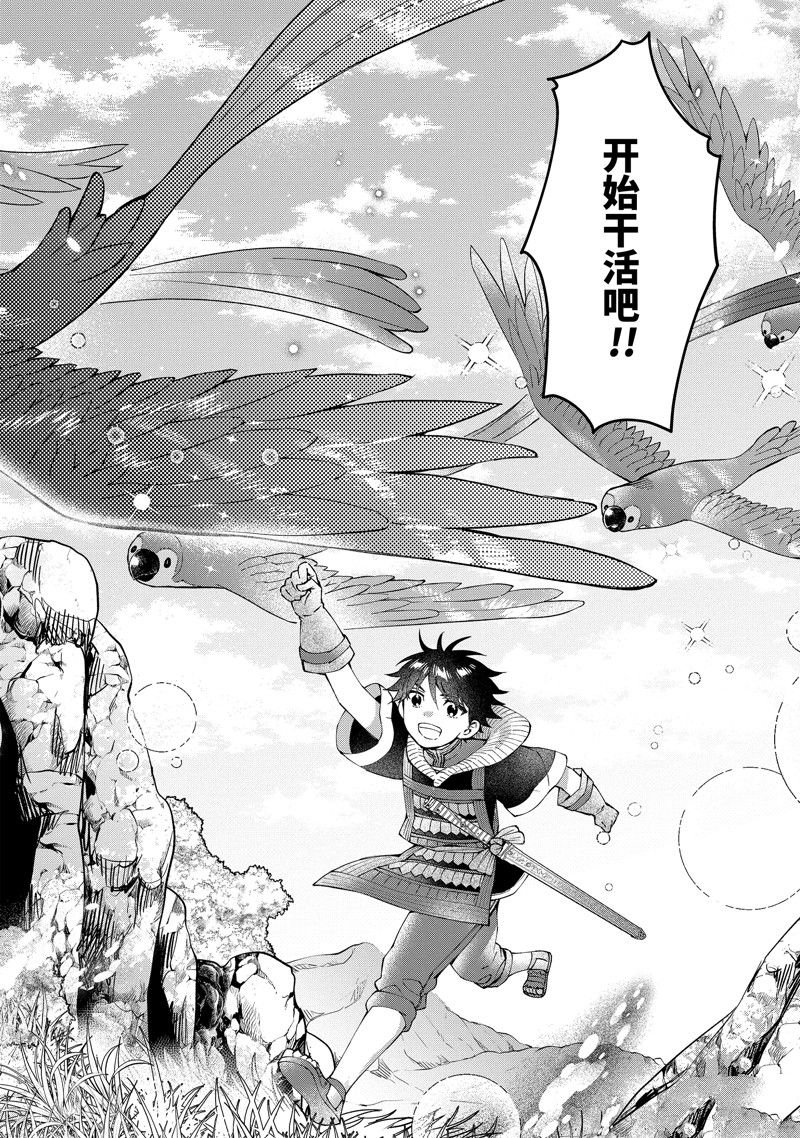 第56.2话 试看版