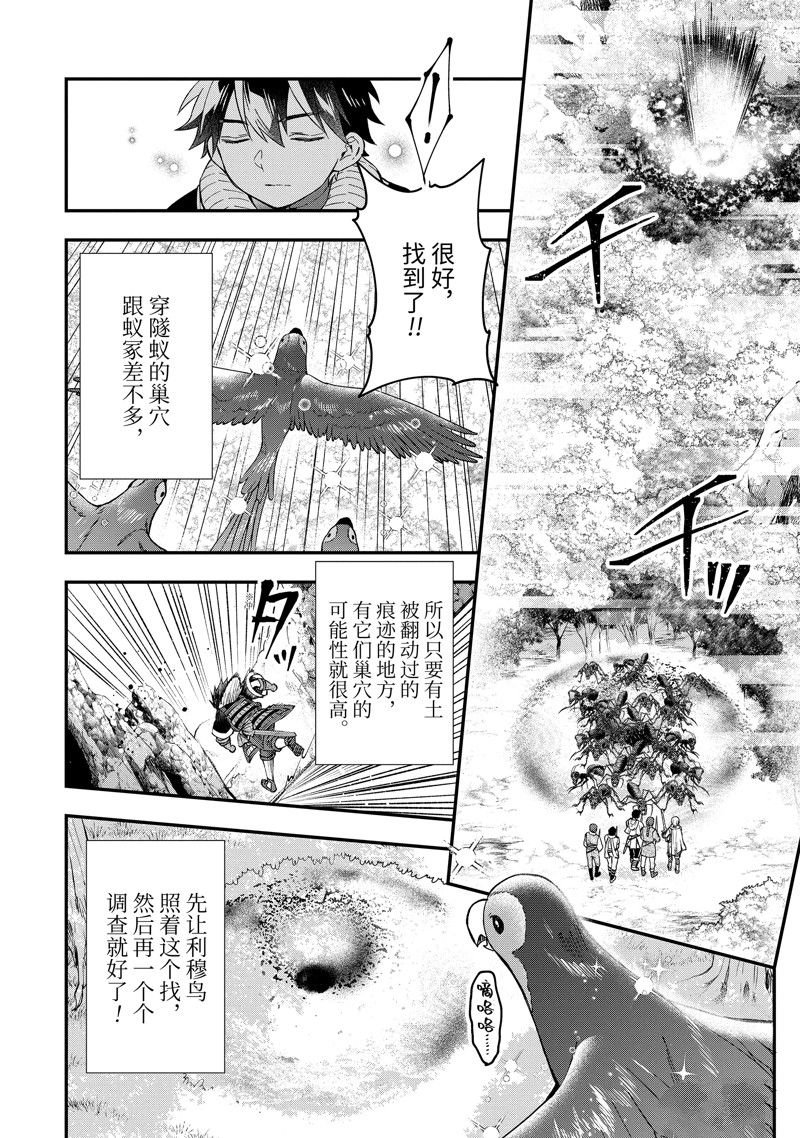 第56.3话