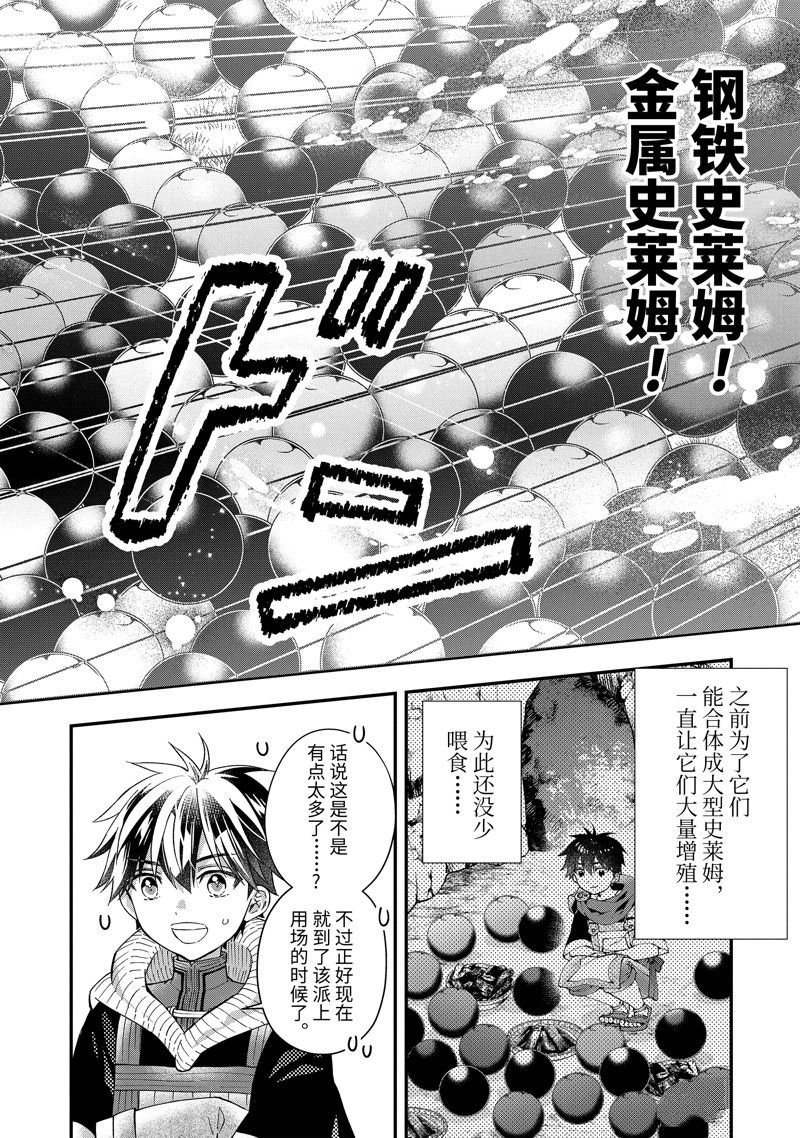 第56.3话