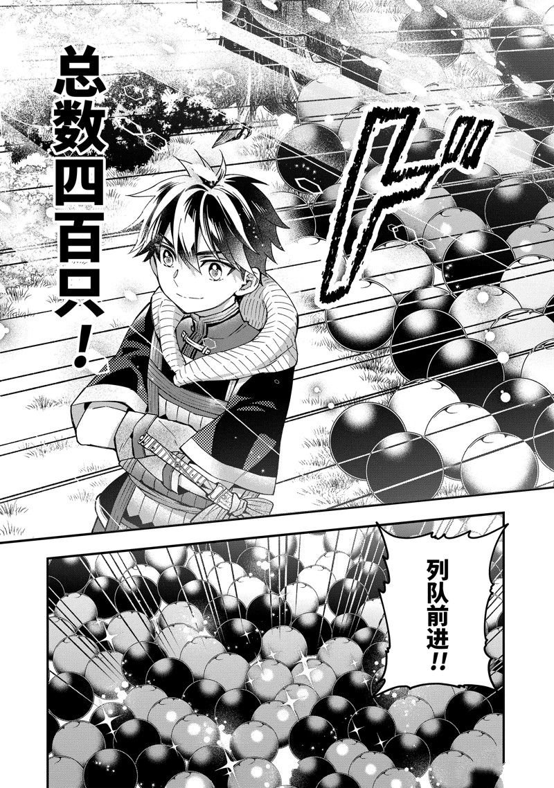 第56.3话