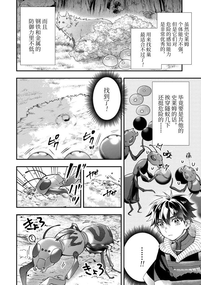 第56.3话