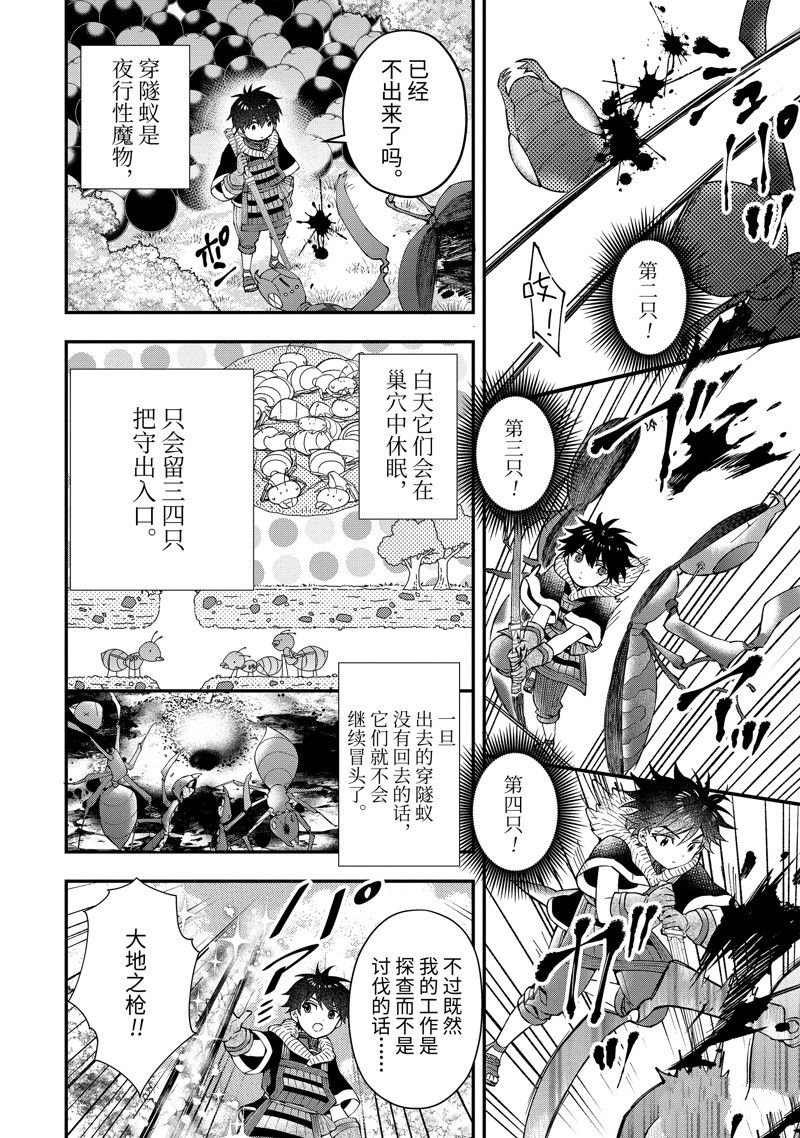 第56.3话