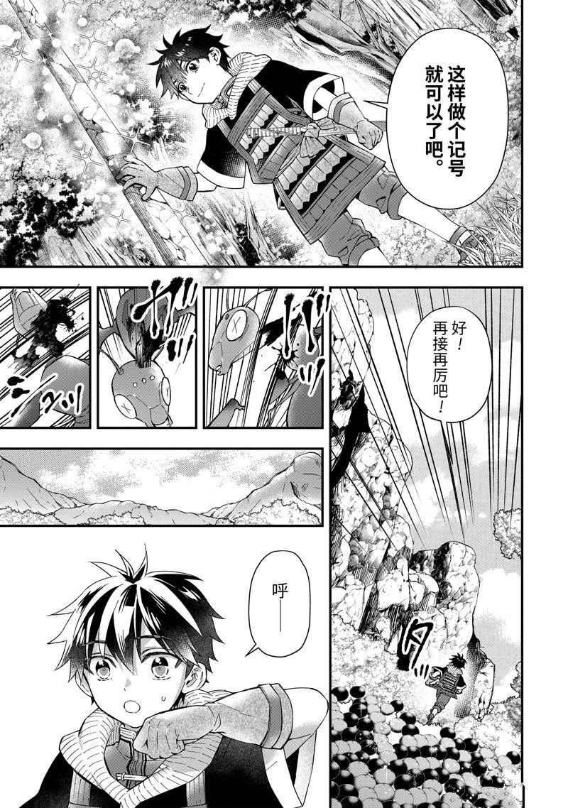 第56.3话