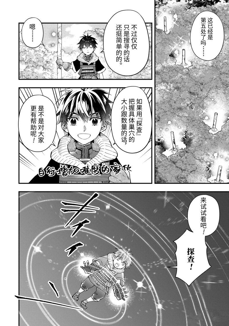 第56.3话