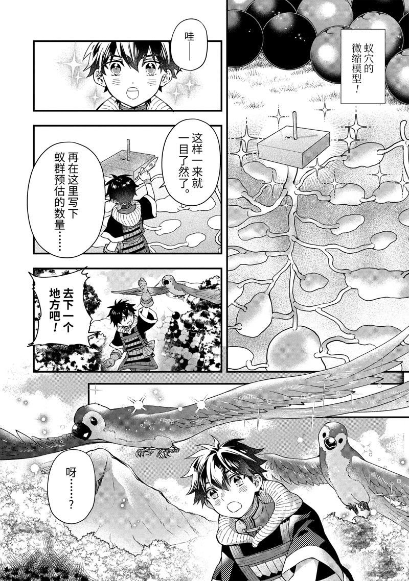 第56.4话