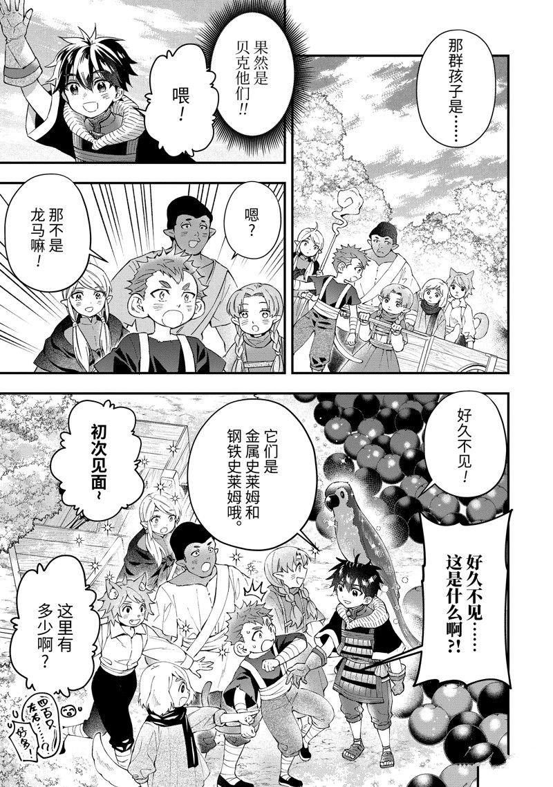 第56.4话