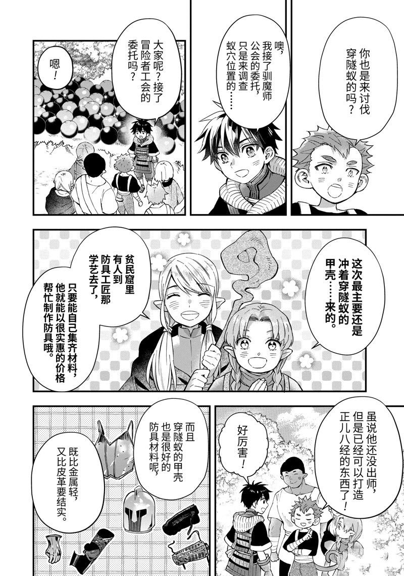 第56.4话