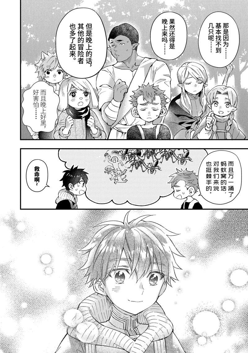 第56.4话