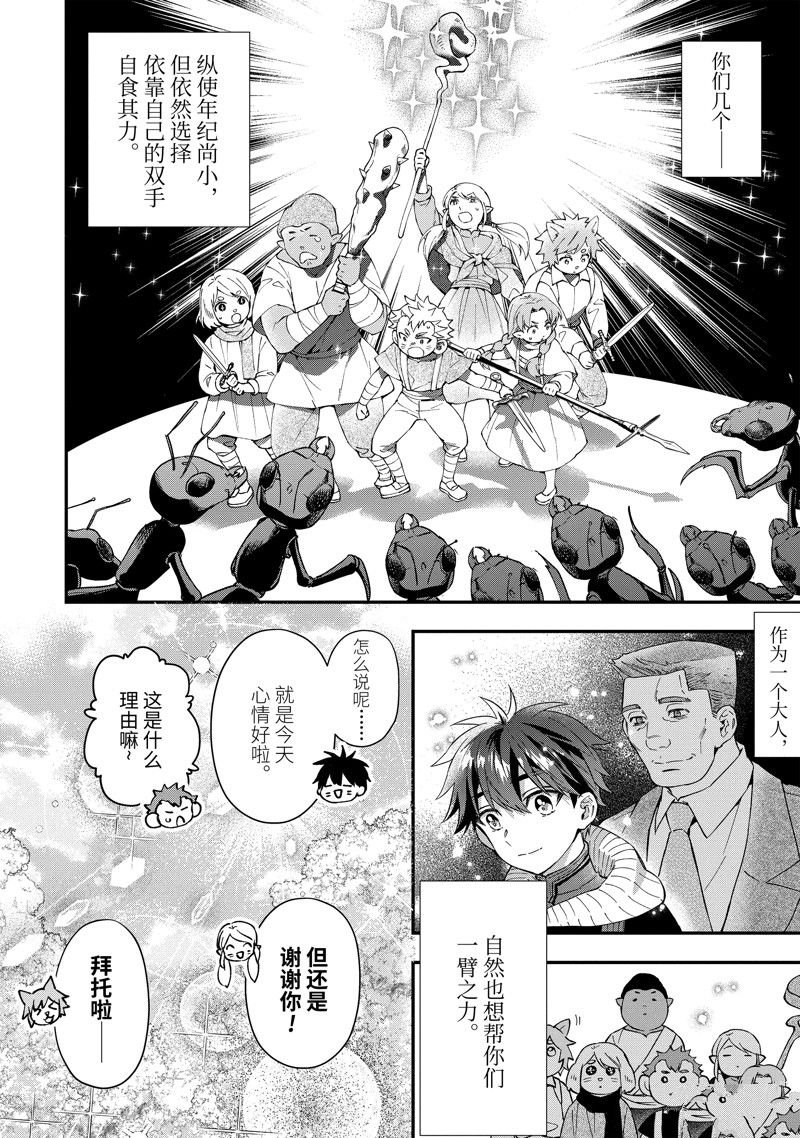 第56.4话