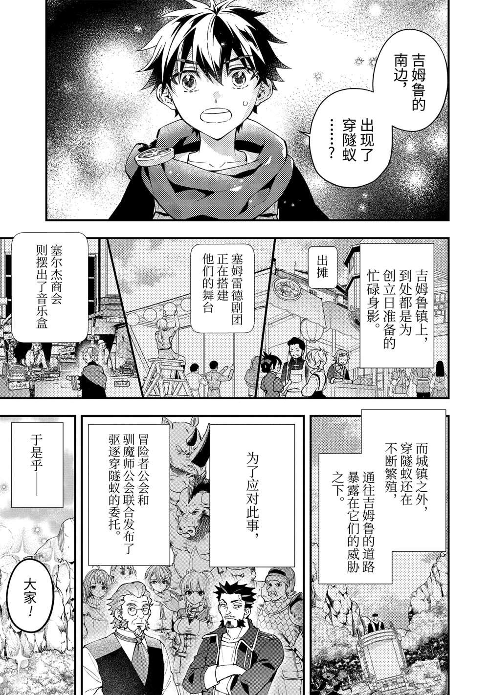 第57.1话 试看版