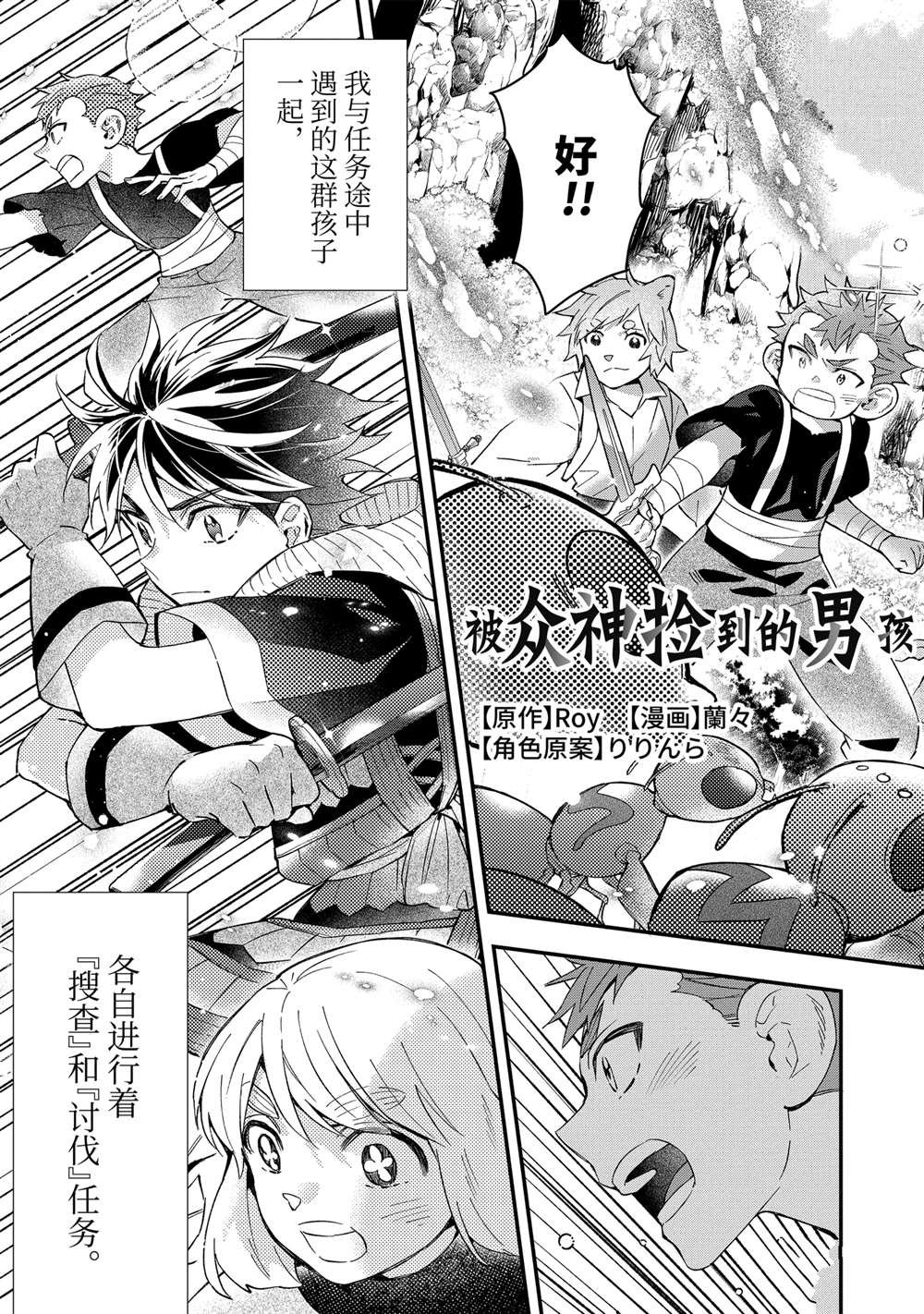 第57.1话 试看版