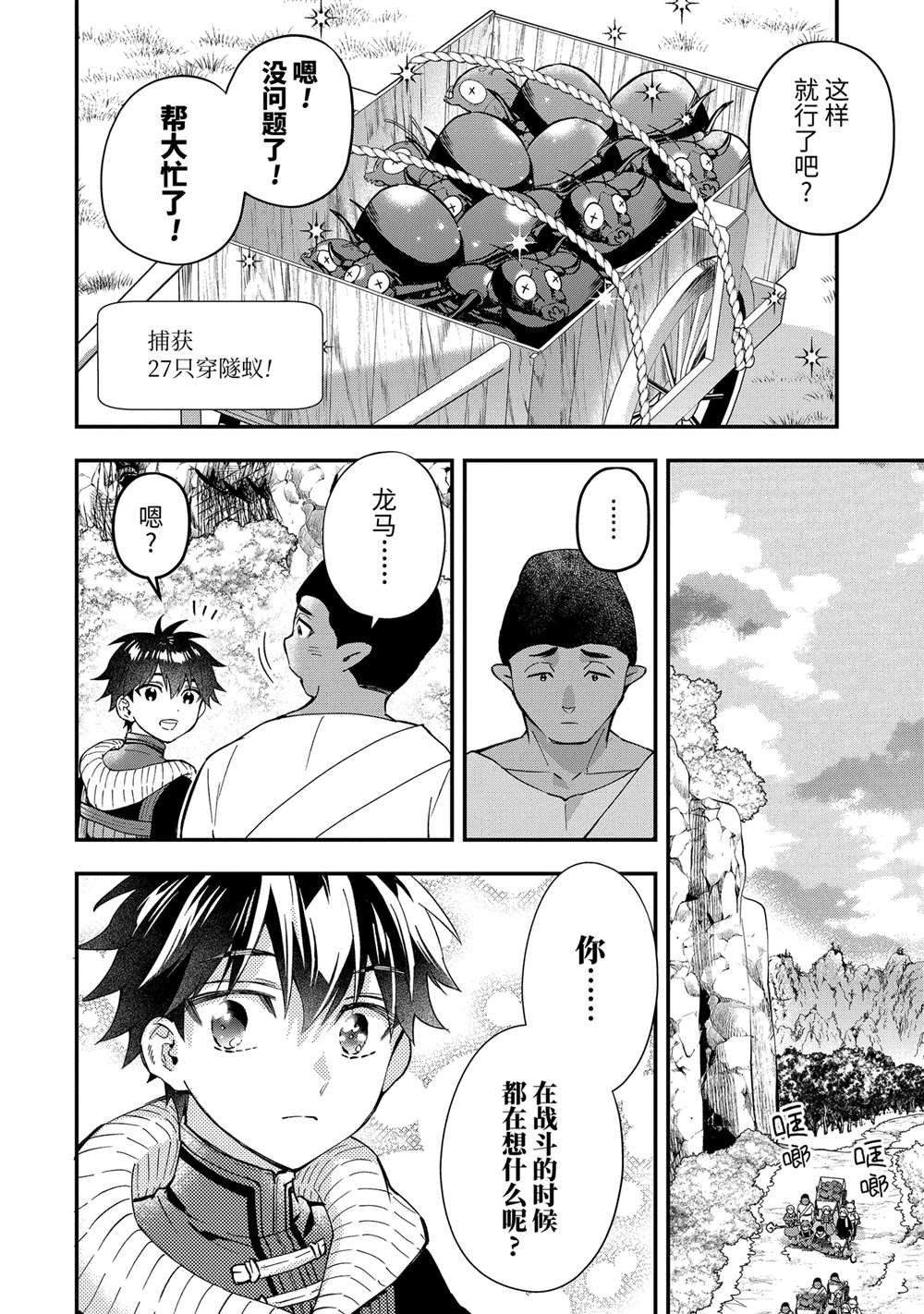 第57.1话 试看版
