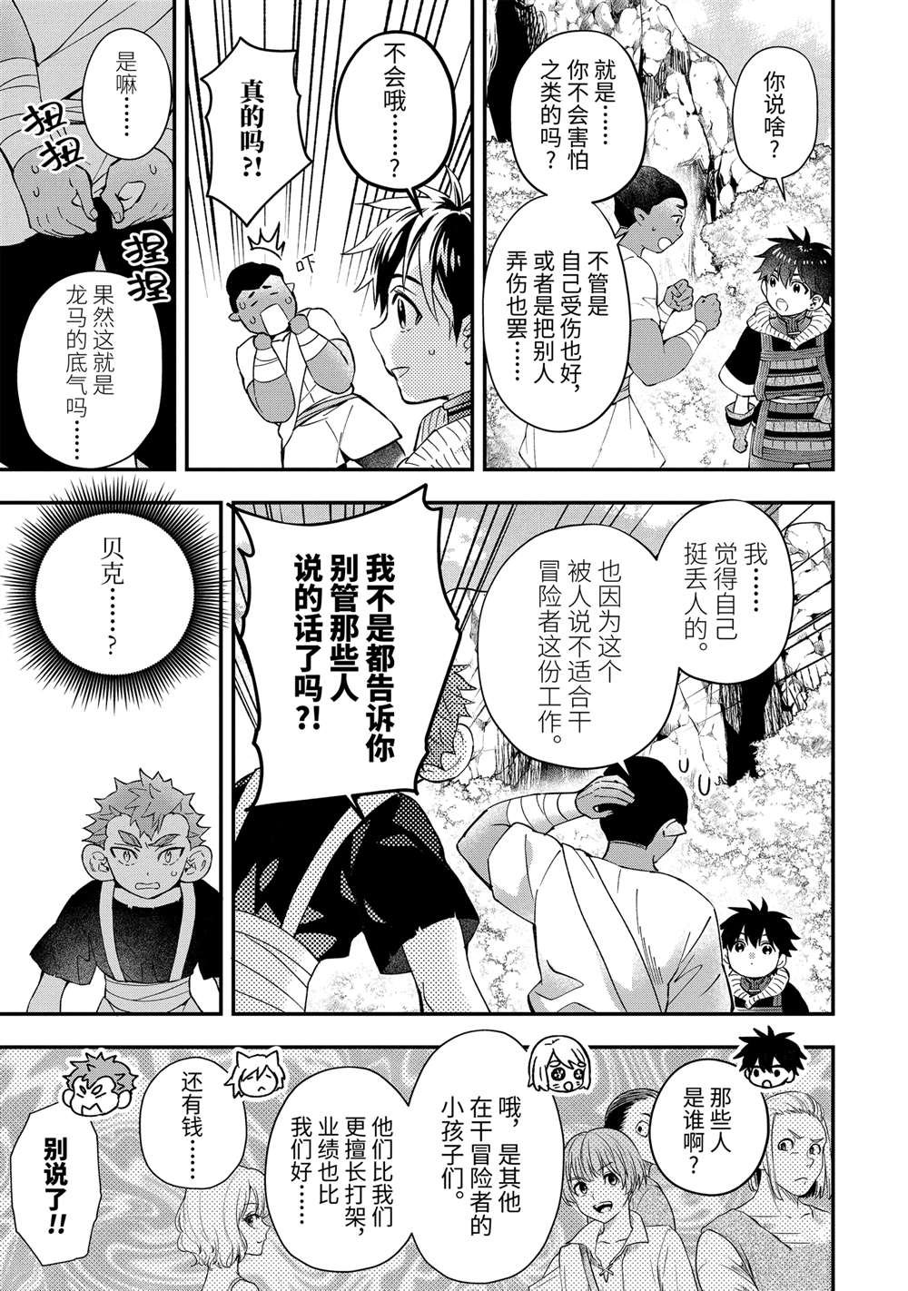 第57.1话 试看版