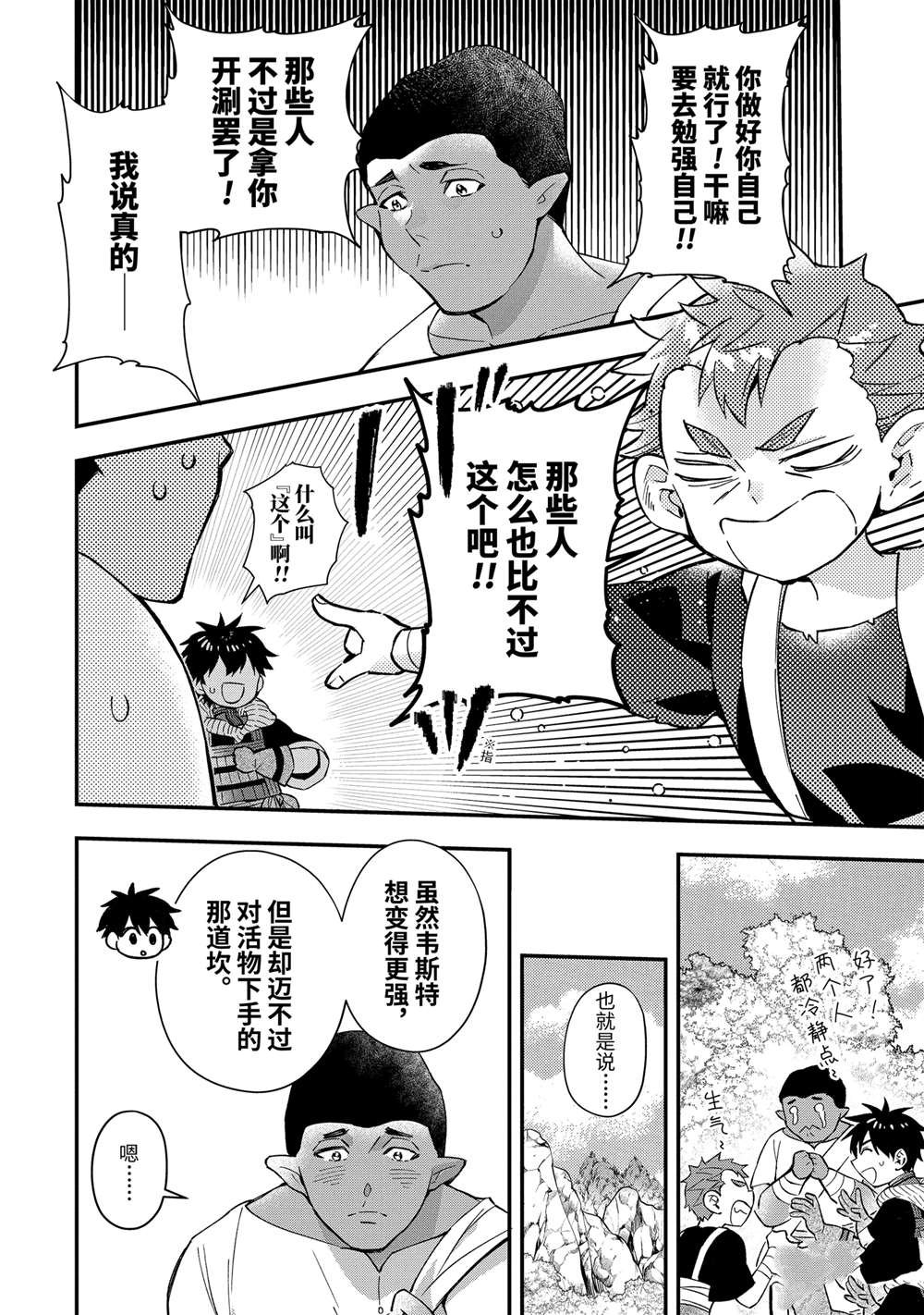 第57.1话 试看版