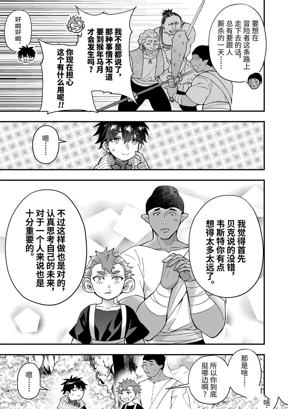 第57.1话 试看版