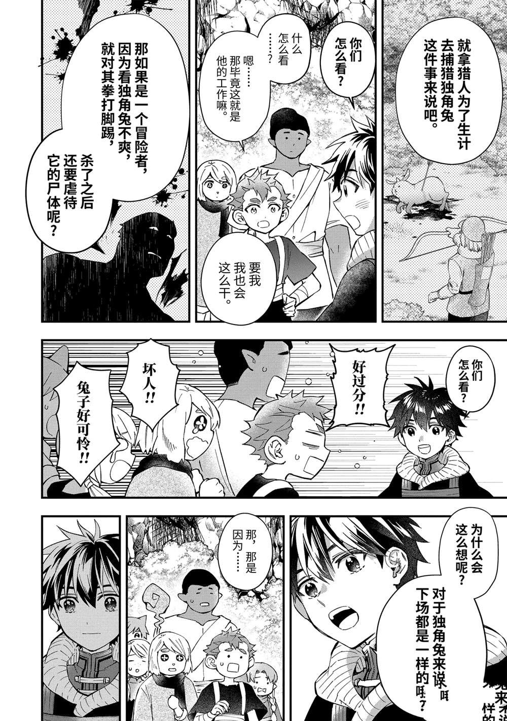 第57.1话 试看版