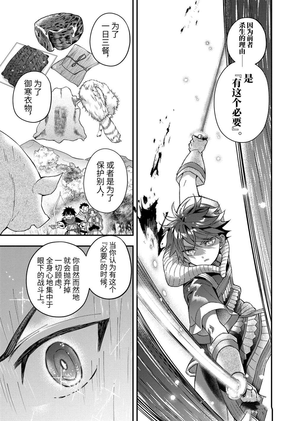 第57.1话 试看版