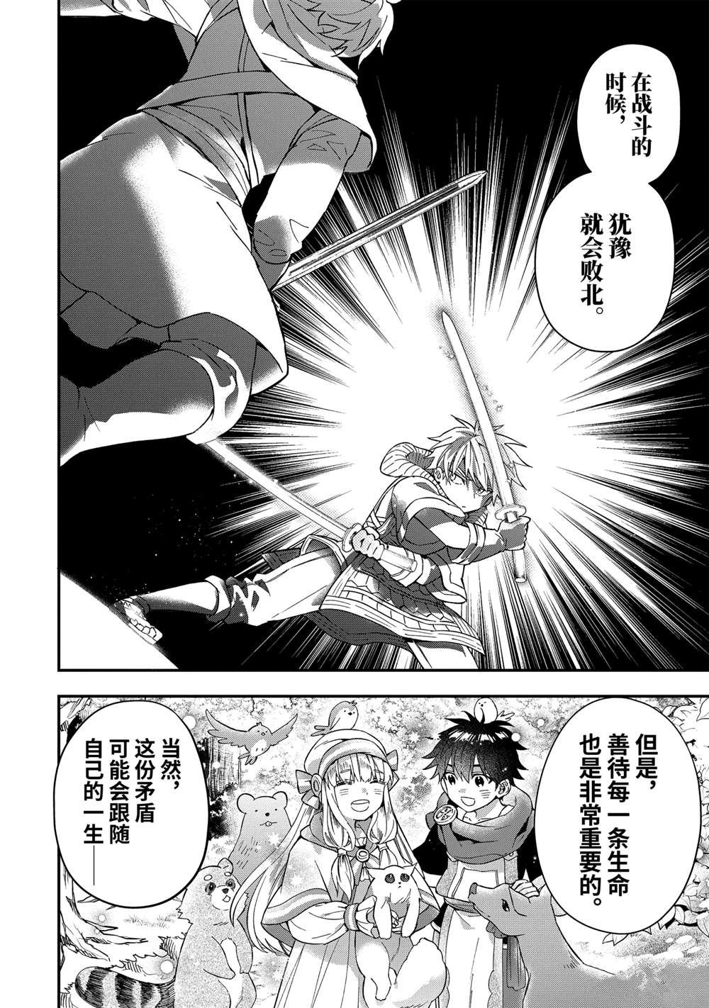 第57.2话 试看版