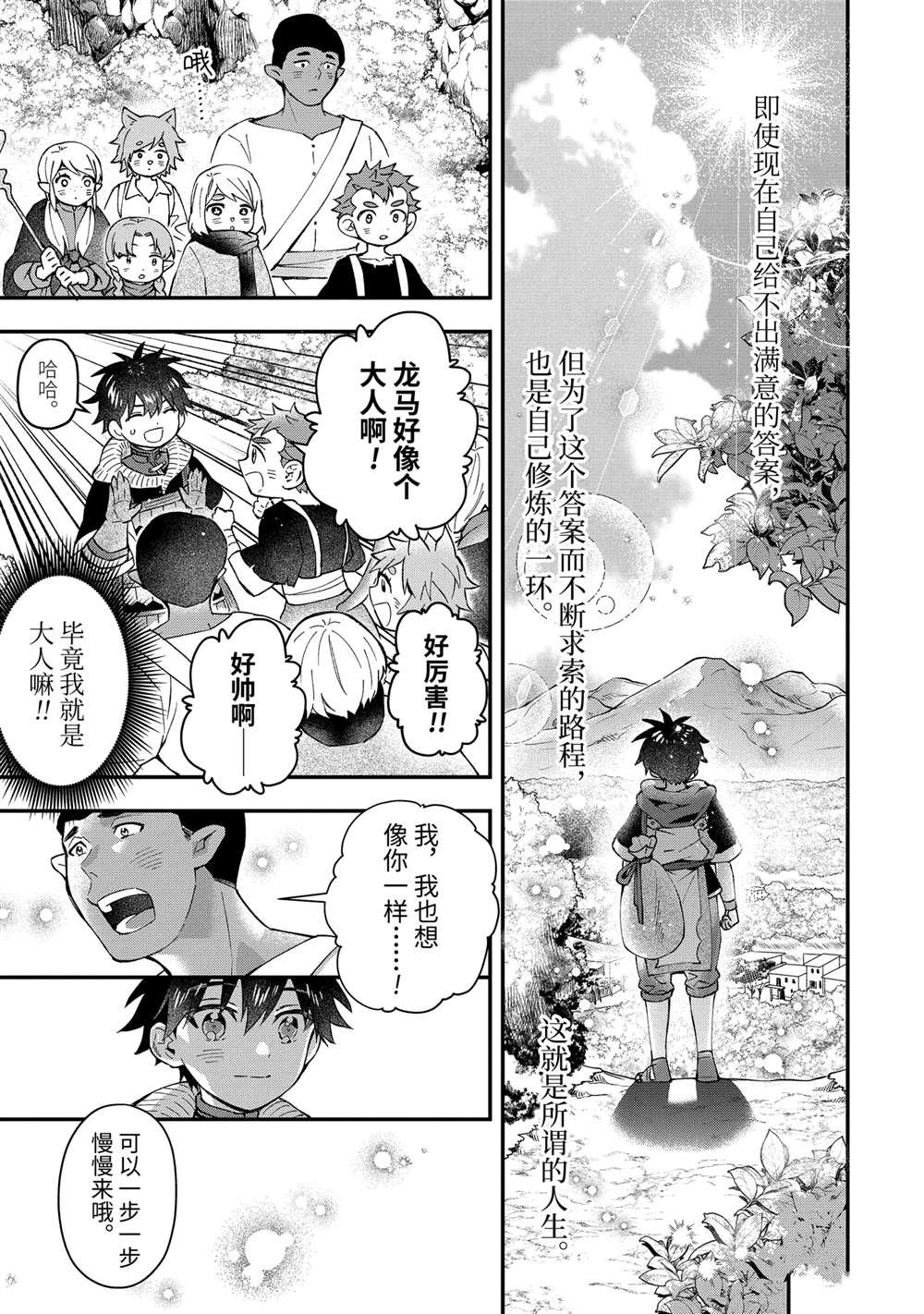 第57.2话 试看版