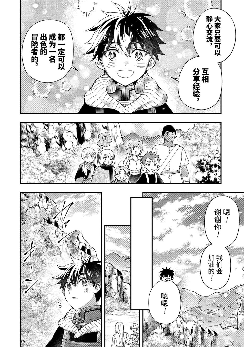 第57.2话 试看版