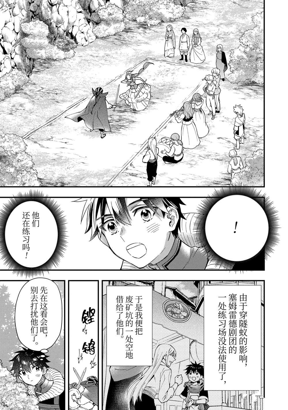 第57.2话 试看版