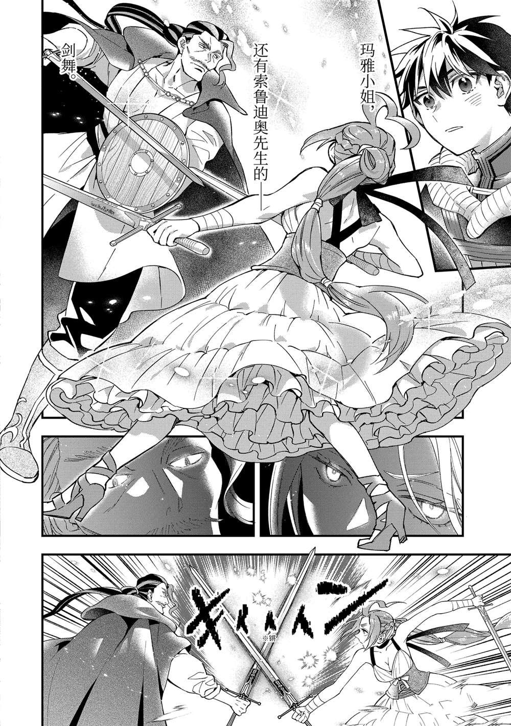 第57.2话 试看版
