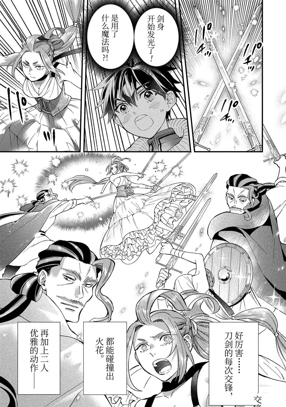 第57.2话 试看版