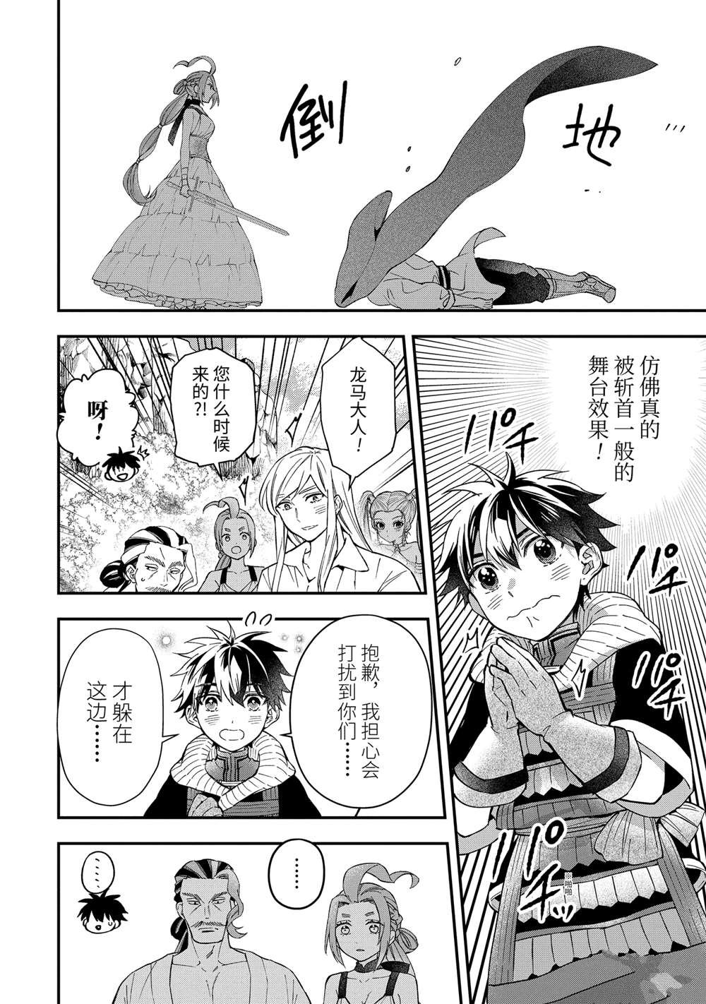 第57.2话 试看版