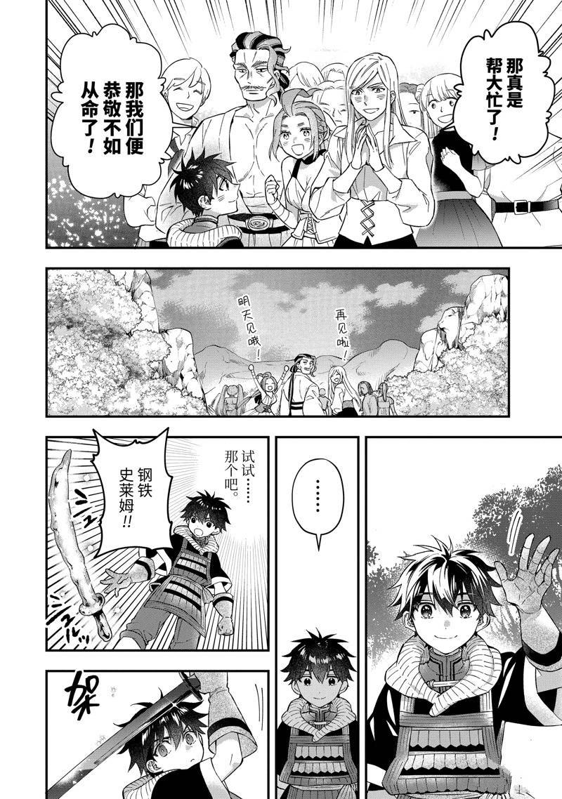 第57.3话