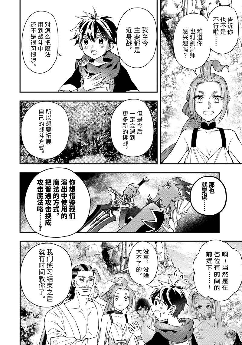 第57.3话