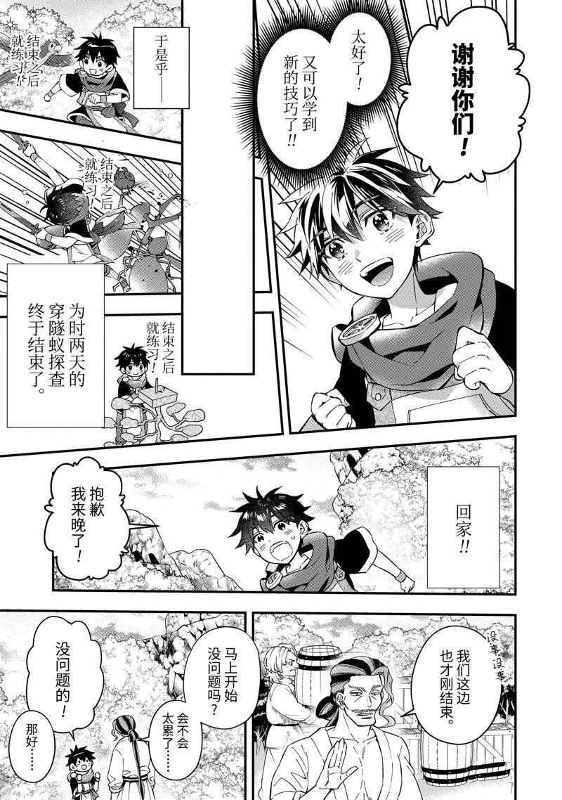 第57.3话